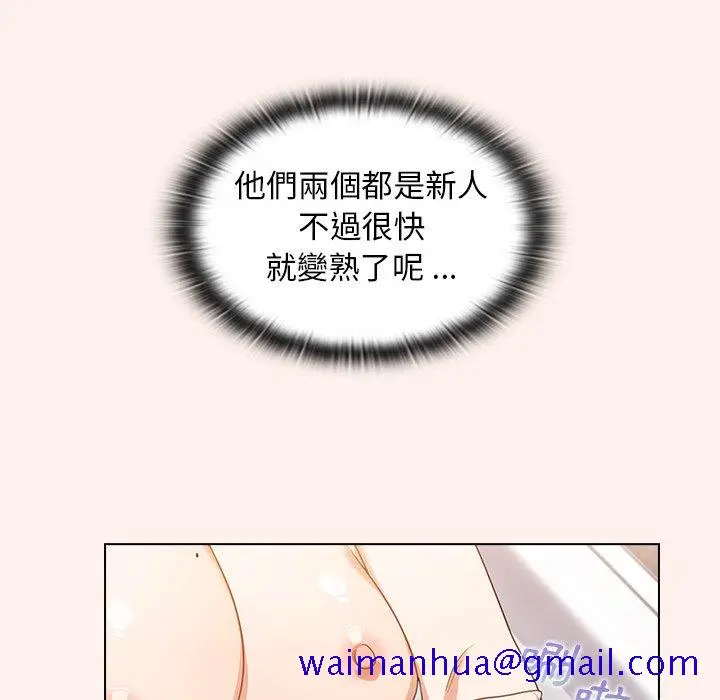 漫画《组长好神秘》第16章第11张图