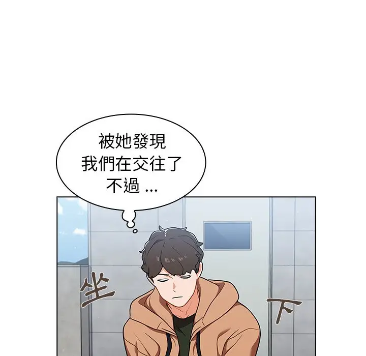 漫画《组长好神秘》第16章第118张图