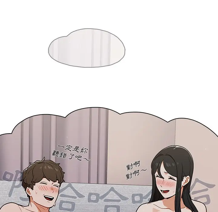 漫画《组长好神秘》第16章第120张图