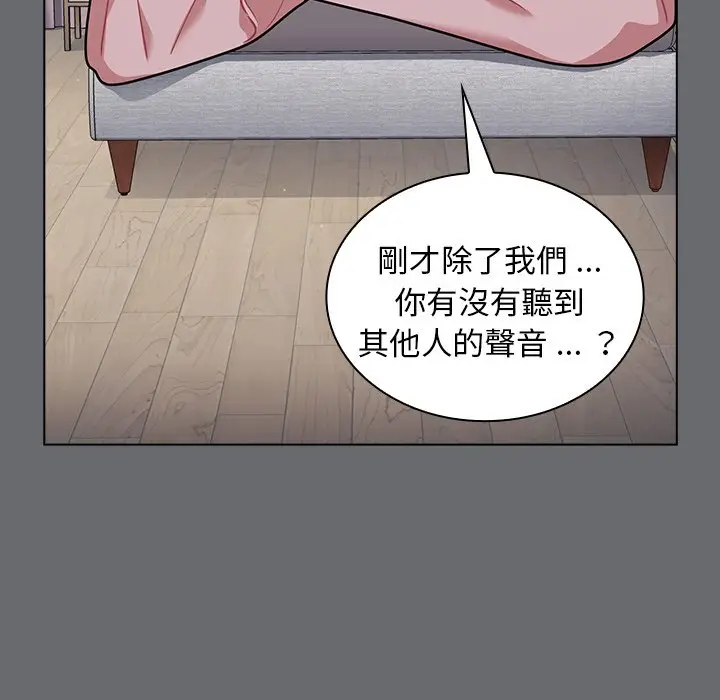 漫画《组长好神秘》第16章第23张图