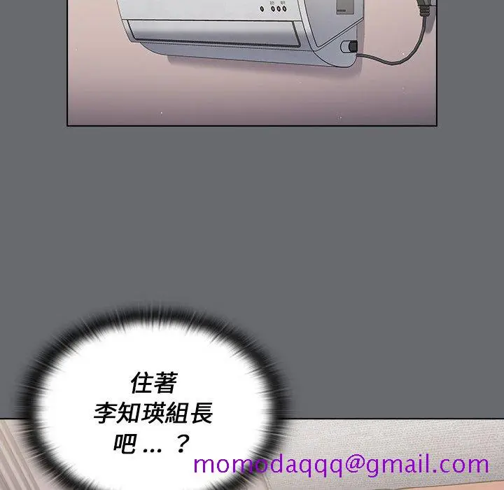 漫画《组长好神秘》第16章第26张图