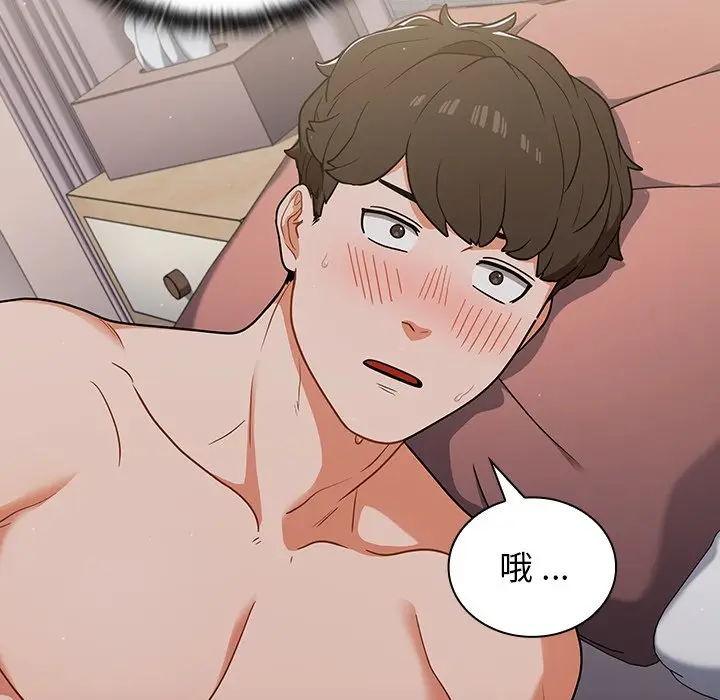 漫画《组长好神秘》第16章第27张图