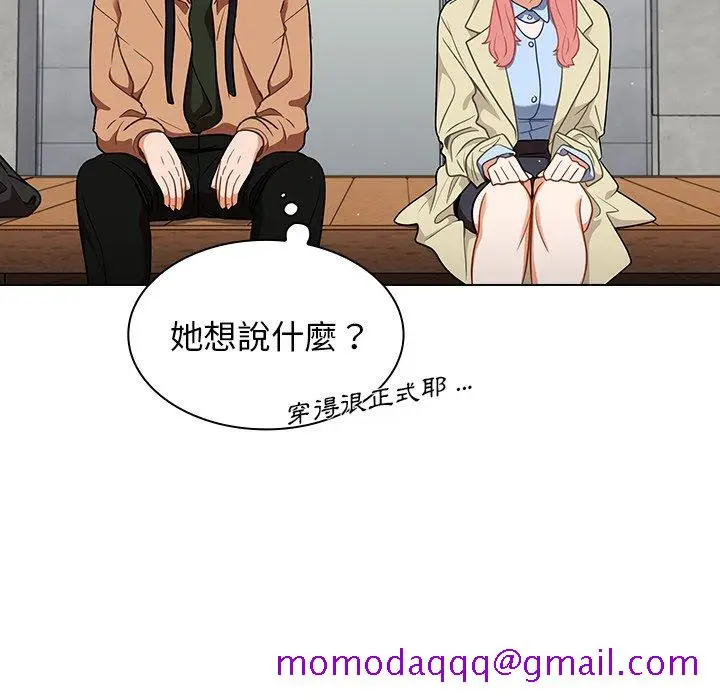 漫画《组长好神秘》第16章第46张图