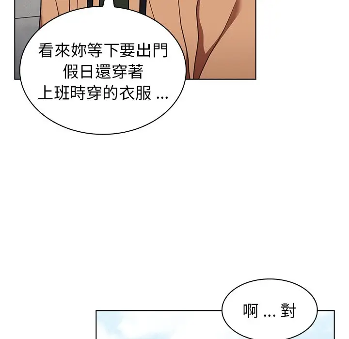 漫画《组长好神秘》第16章第48张图