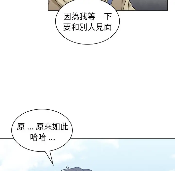 漫画《组长好神秘》第16章第50张图