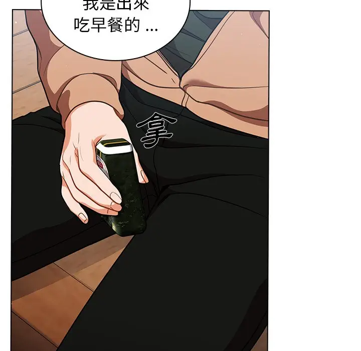 漫画《组长好神秘》第16章第54张图