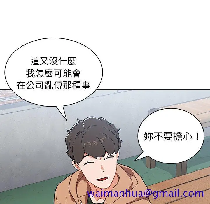 漫画《组长好神秘》第16章第61张图