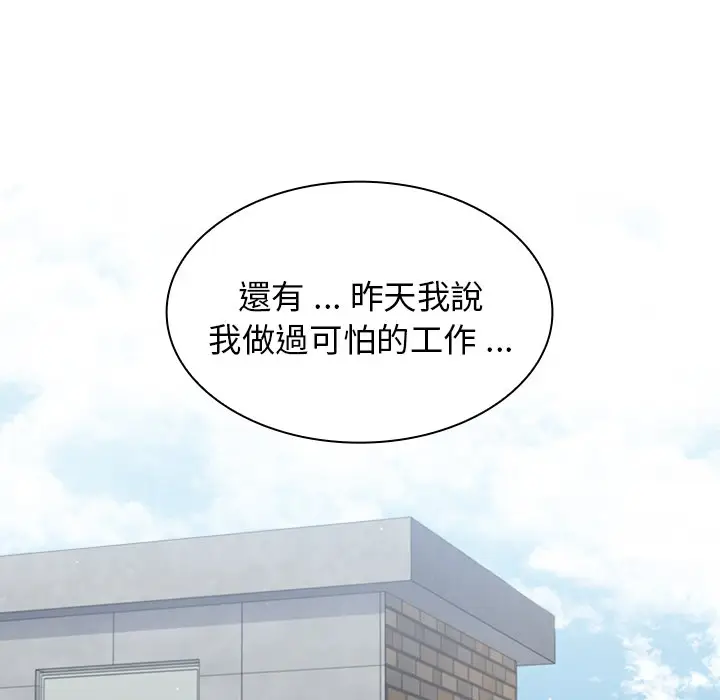 漫画《组长好神秘》第16章第65张图