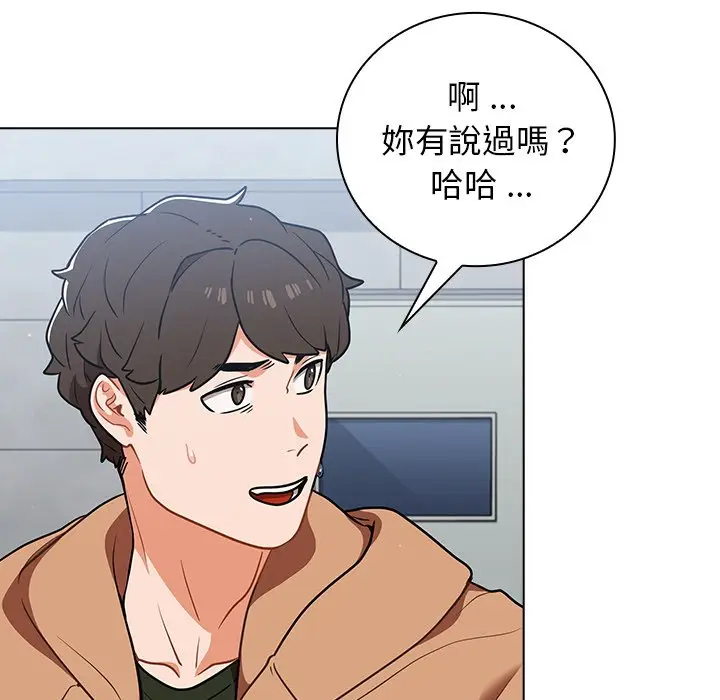 漫画《组长好神秘》第16章第67张图