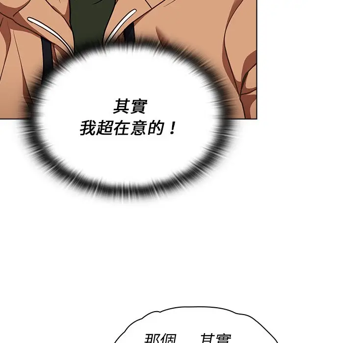 漫画《组长好神秘》第16章第68张图