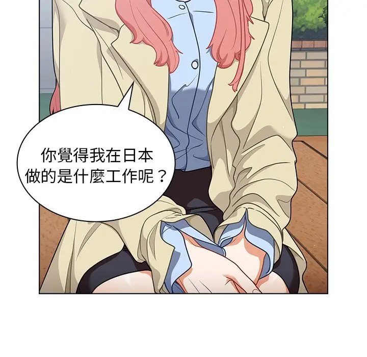 漫画《组长好神秘》第16章第73张图