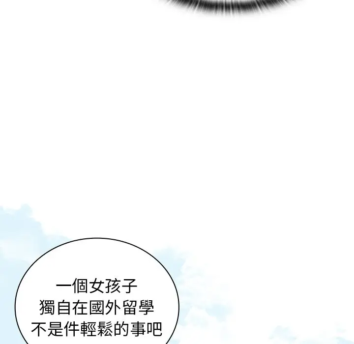 漫画《组长好神秘》第16章第77张图
