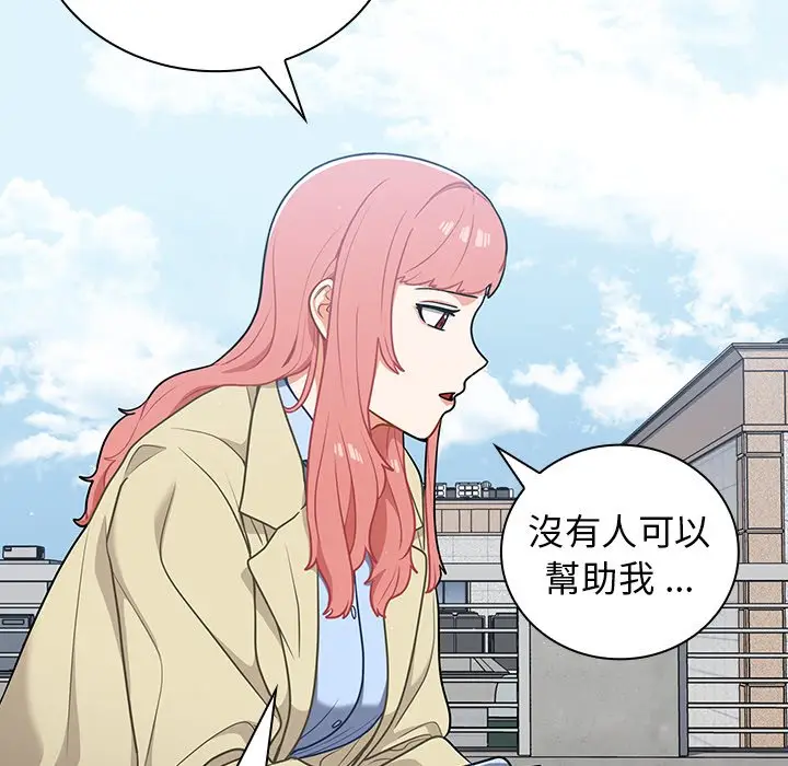 漫画《组长好神秘》第16章第78张图