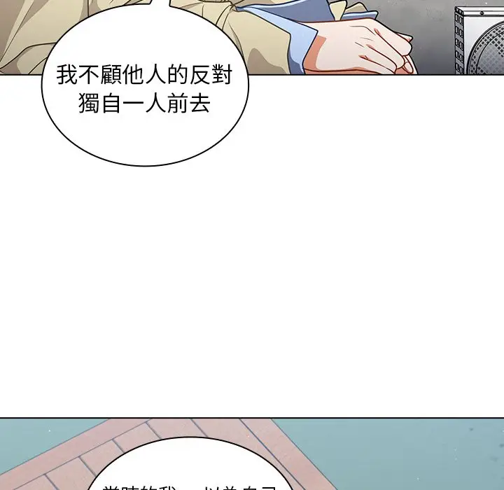 漫画《组长好神秘》第16章第79张图