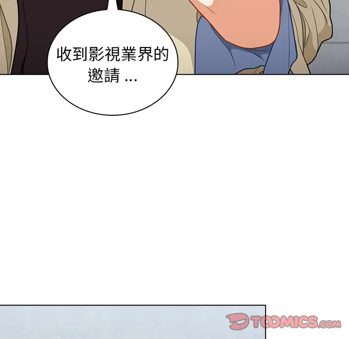 漫画《组长好神秘》第16章第87张图