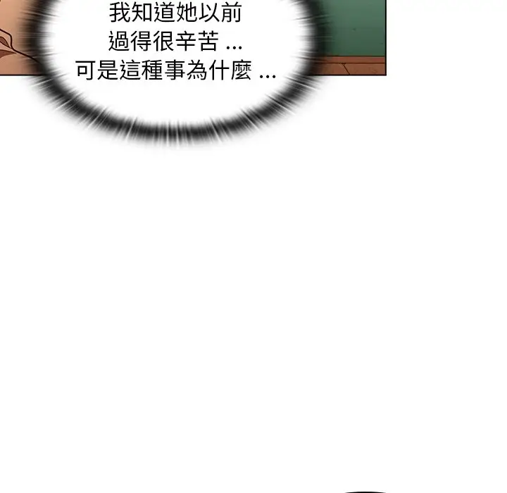 漫画《组长好神秘》第16章第89张图