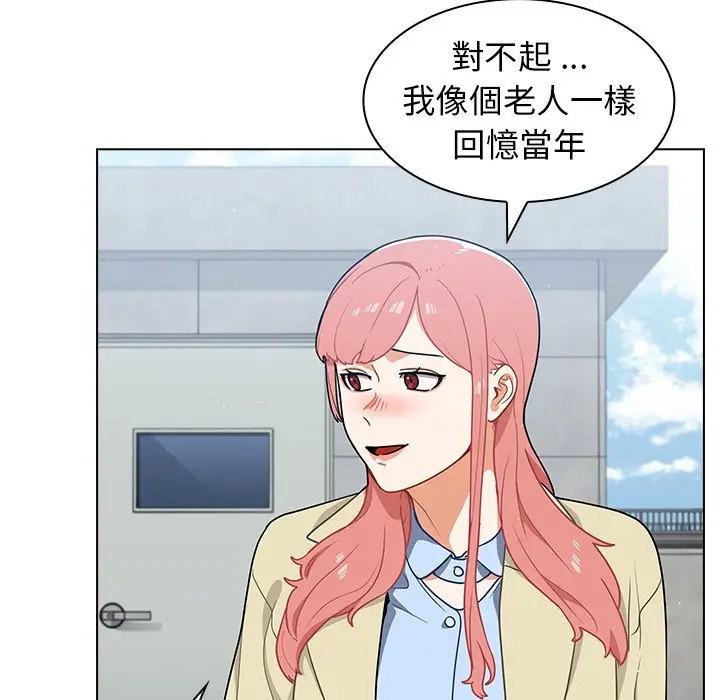 漫画《组长好神秘》第16章第90张图