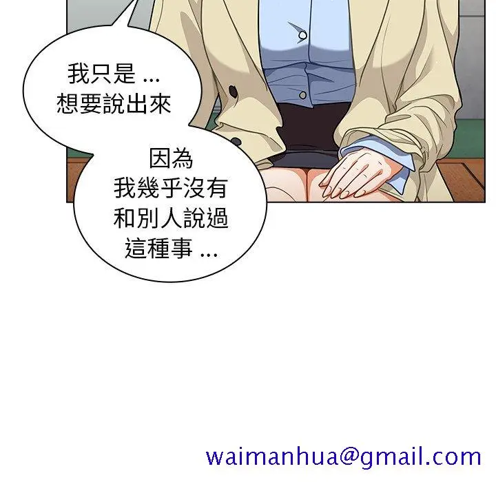 漫画《组长好神秘》第16章第91张图