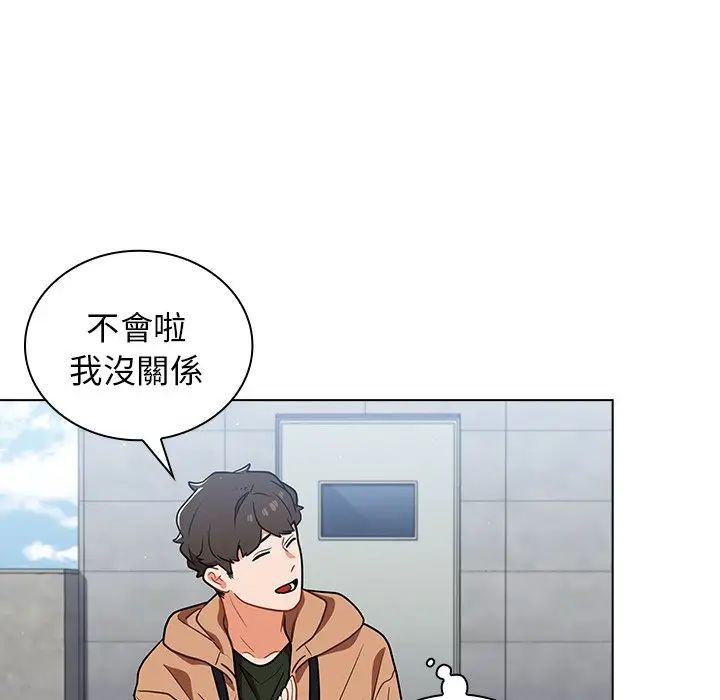 漫画《组长好神秘》第16章第92张图