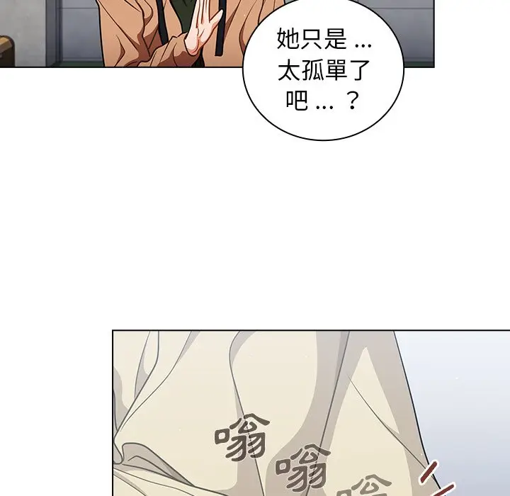 漫画《组长好神秘》第16章第93张图