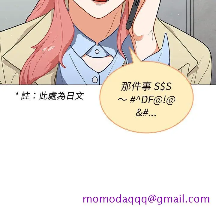 漫画《组长好神秘》第16章第96张图