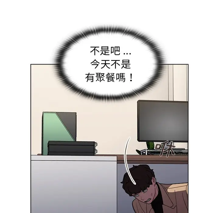 漫画《组长好神秘》第8章第105张图