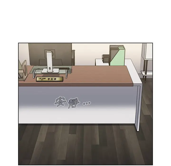 漫画《组长好神秘》第8章第112张图