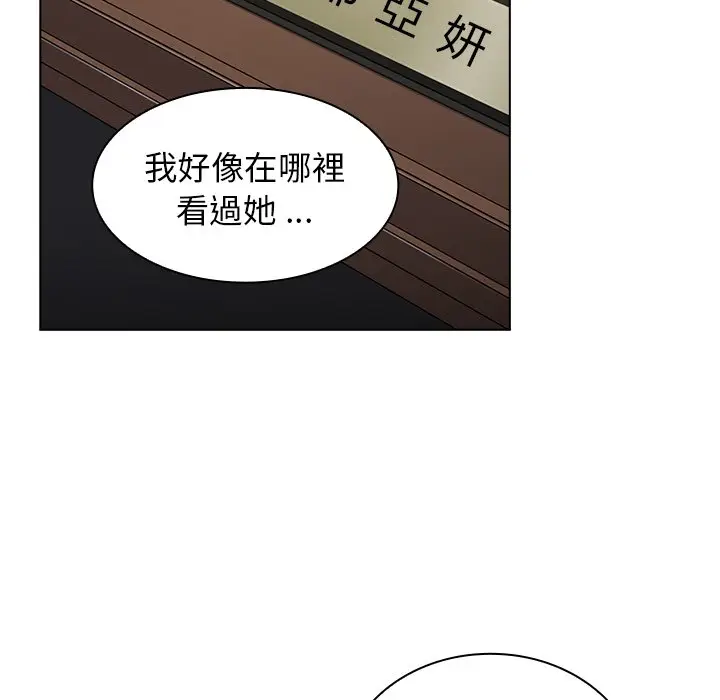 漫画《组长好神秘》第8章第15张图