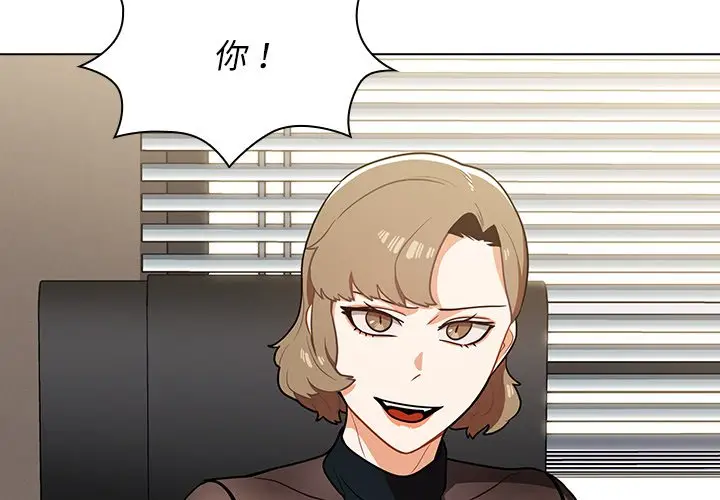 漫画《组长好神秘》第8章第2张图