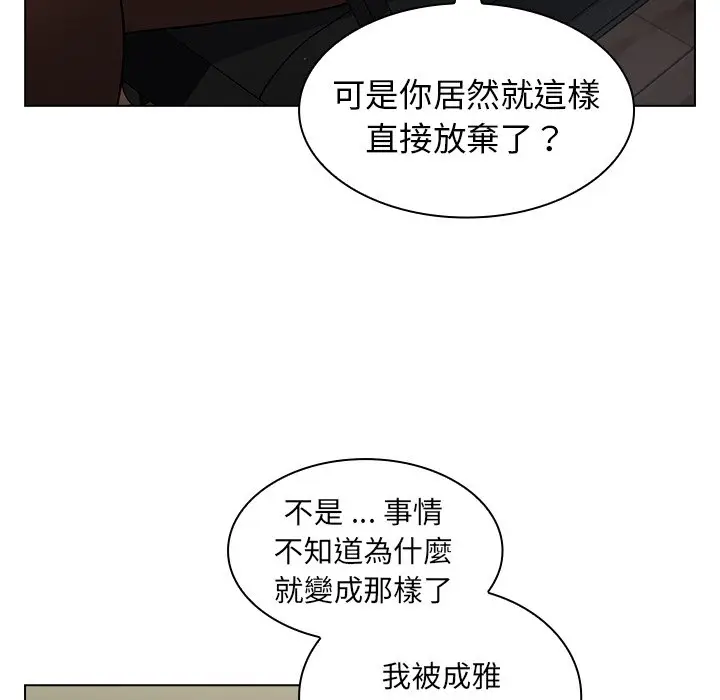 漫画《组长好神秘》第8章第23张图