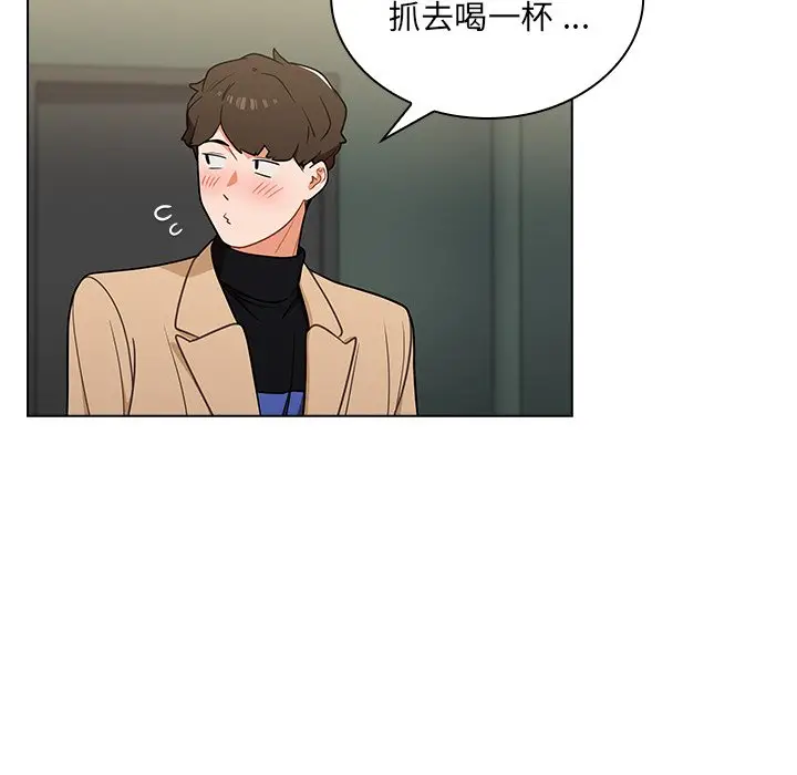 漫画《组长好神秘》第8章第24张图