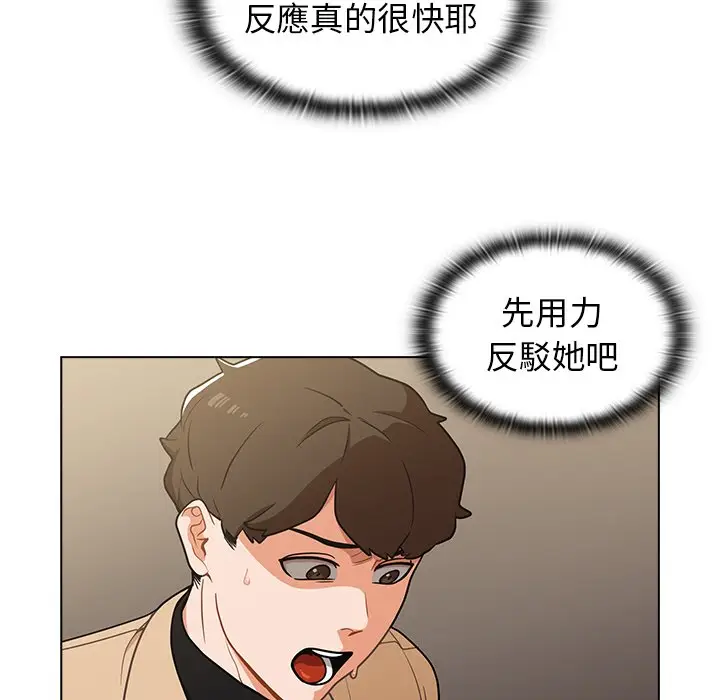 漫画《组长好神秘》第8章第28张图