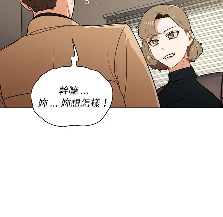 漫画《组长好神秘》第8章第33张图