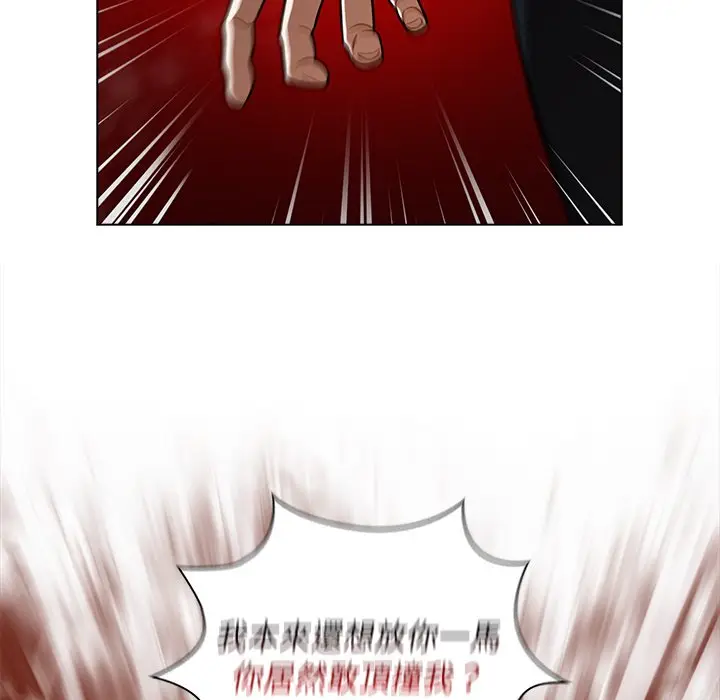 漫画《组长好神秘》第8章第35张图