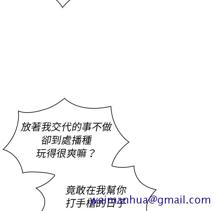 漫画《组长好神秘》第8章第41张图