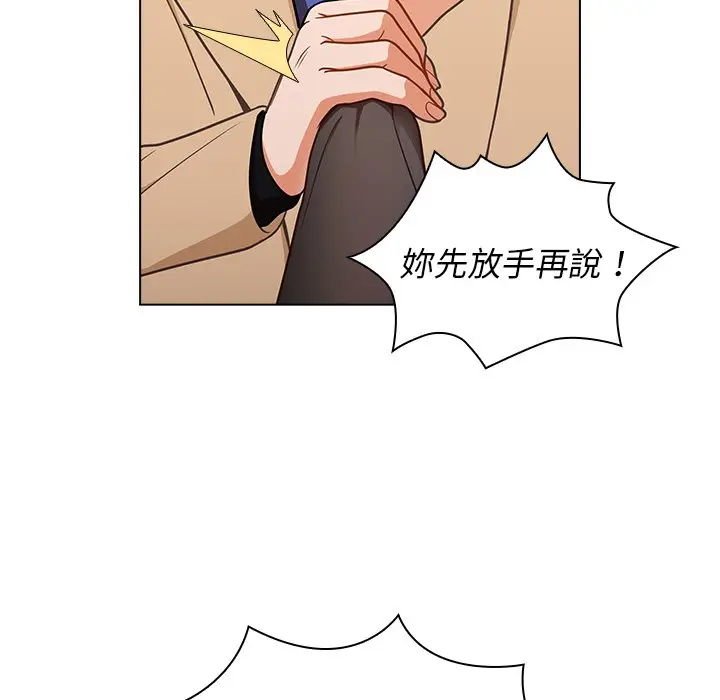 漫画《组长好神秘》第8章第45张图