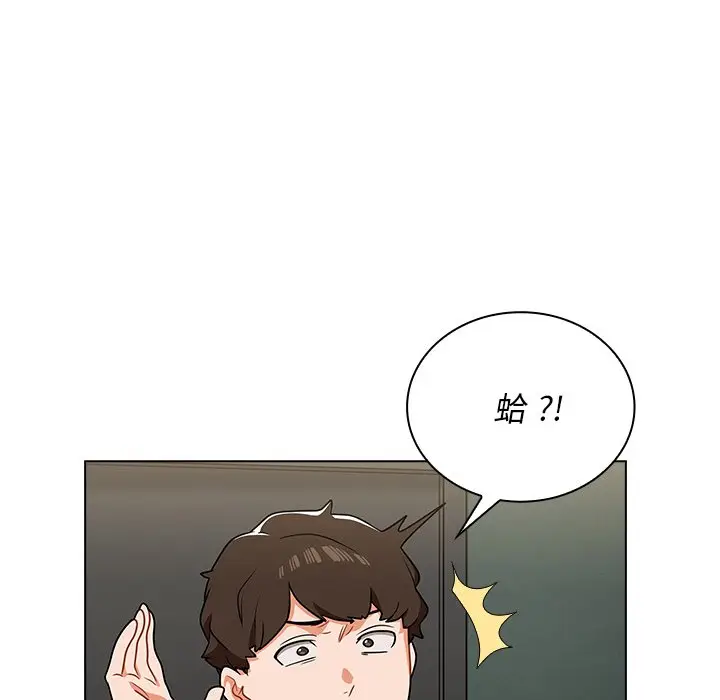 漫画《组长好神秘》第8章第5张图