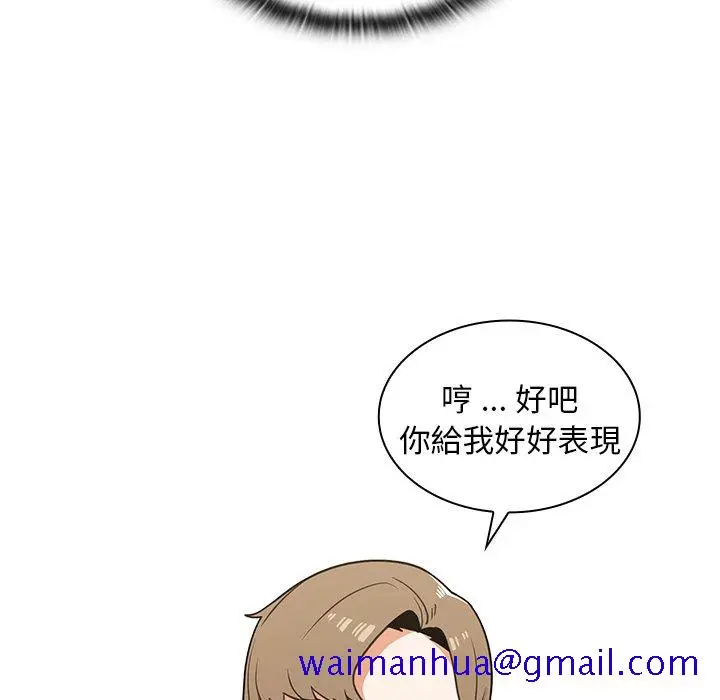 漫画《组长好神秘》第8章第61张图