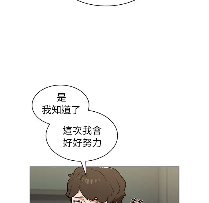 漫画《组长好神秘》第8章第63张图