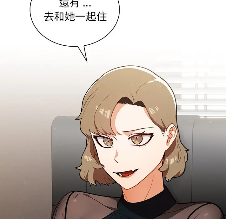 漫画《组长好神秘》第8章第7张图
