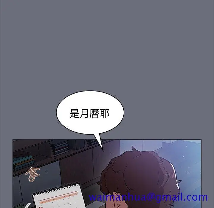 漫画《组长好神秘》第8章第81张图