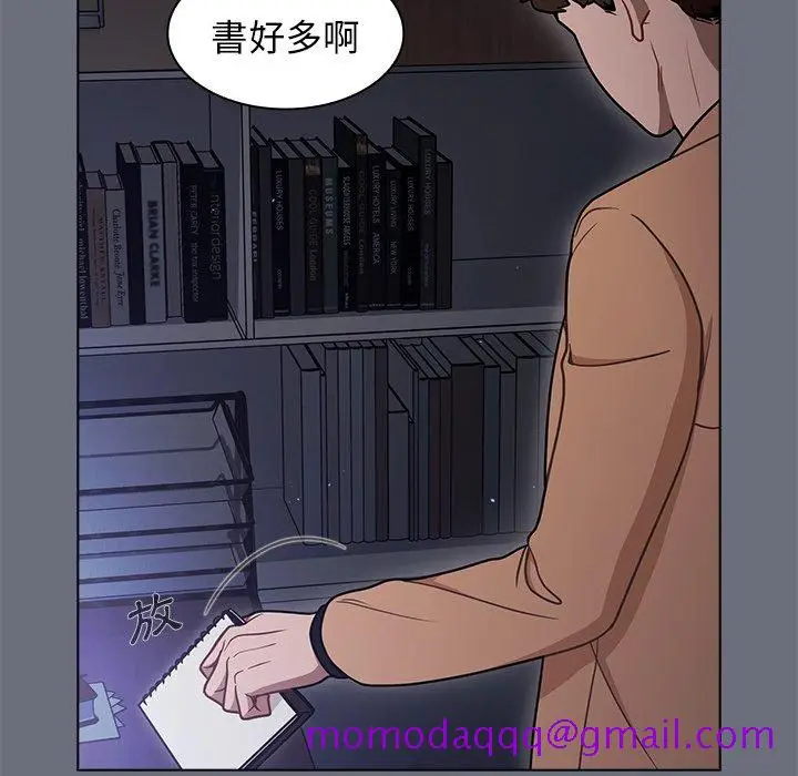 漫画《组长好神秘》第8章第86张图