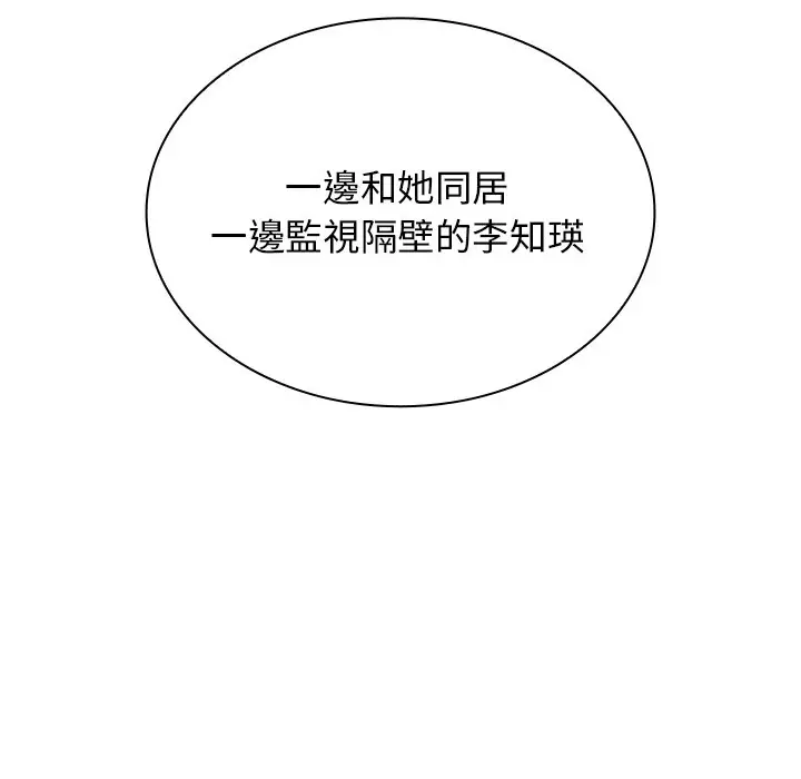 漫画《组长好神秘》第8章第9张图