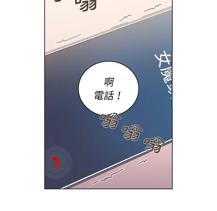 漫画《组长好神秘》第11章第104张图