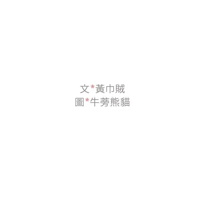漫画《组长好神秘》第11章第2张图