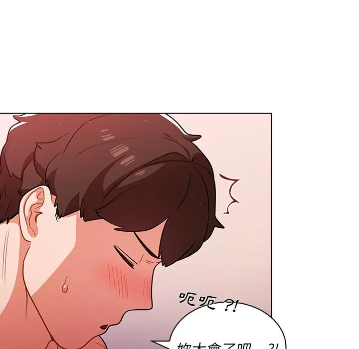 漫画《组长好神秘》第11章第42张图