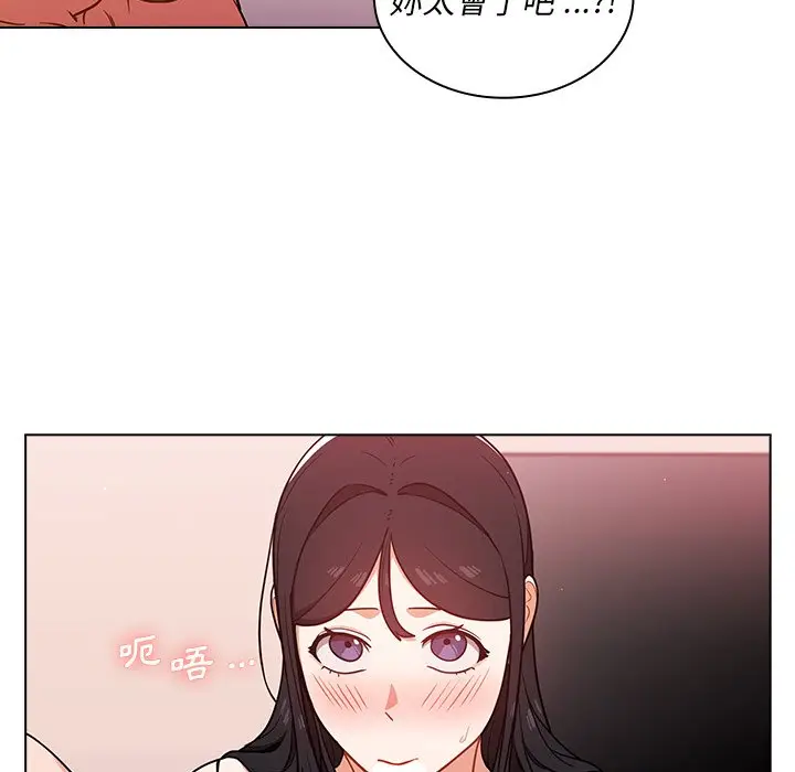 漫画《组长好神秘》第11章第43张图