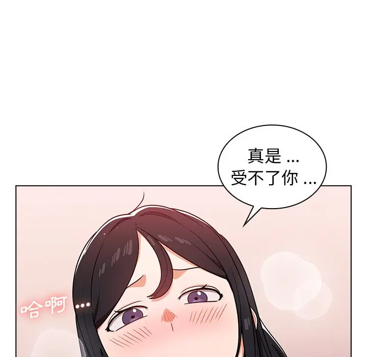 漫画《组长好神秘》第11章第5张图
