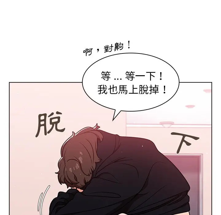 漫画《组长好神秘》第11章第8张图