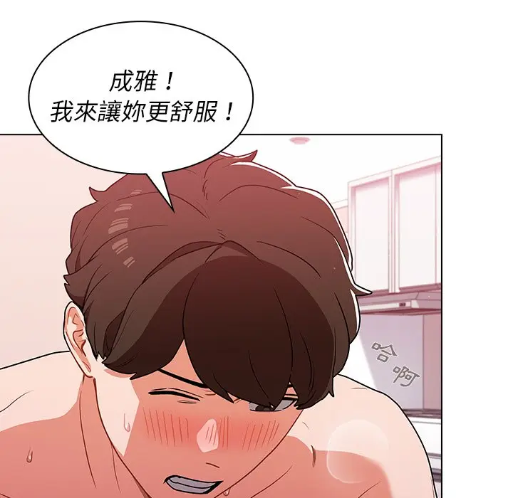 漫画《组长好神秘》第11章第80张图